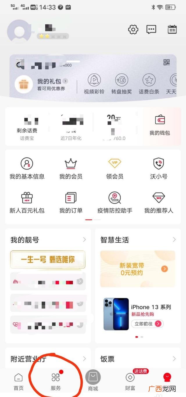 联通流量查询怎样发,中国联通如何查询一天使用的流量？