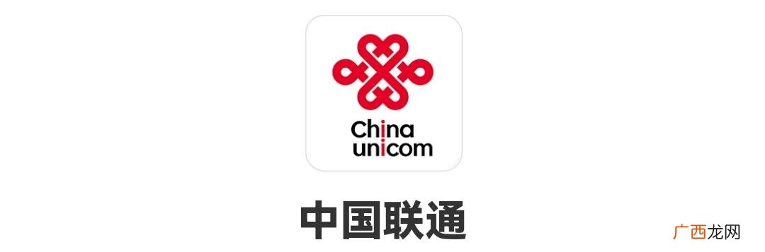 联通流量查询怎样发,中国联通如何查询一天使用的流量？