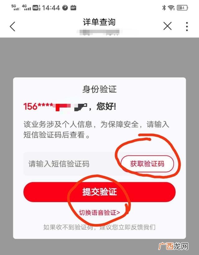 联通流量查询怎样发,中国联通如何查询一天使用的流量？