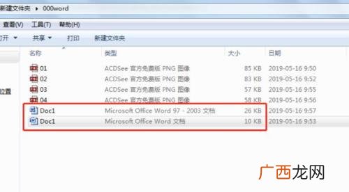 doc和docx的区别是什么,doc和docx的区别能互相转换吗？
