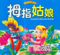 童话故事用英语怎么说,格林童话的英语怎么写？