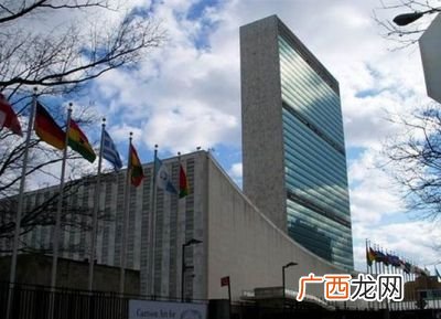 联合国总部在哪儿,联合国总部地址？