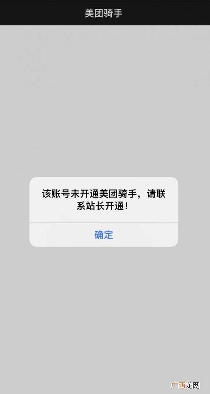 美团注册骑手需要什么条件,怎么申请美团外卖员？