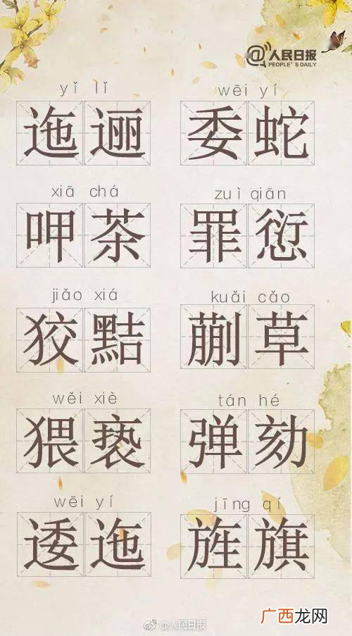 鼎铛玉石金块珠砾应如何解释,鼎铛玉石金块珠砾怎么念?