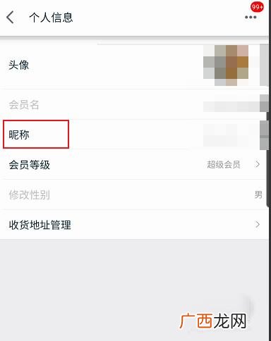 天猫会员店会员怎么取消,如何关闭天猫精灵购买功能？