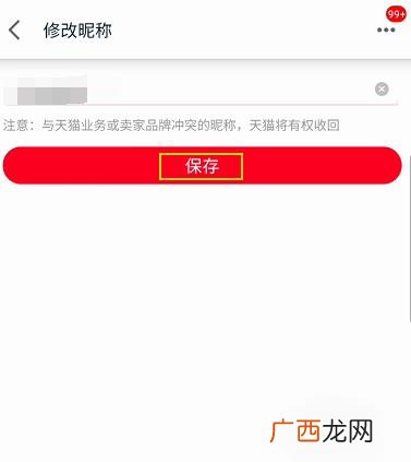 天猫会员店会员怎么取消,如何关闭天猫精灵购买功能？