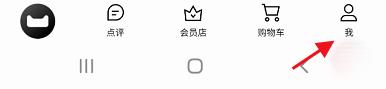天猫会员店会员怎么取消,如何关闭天猫精灵购买功能？
