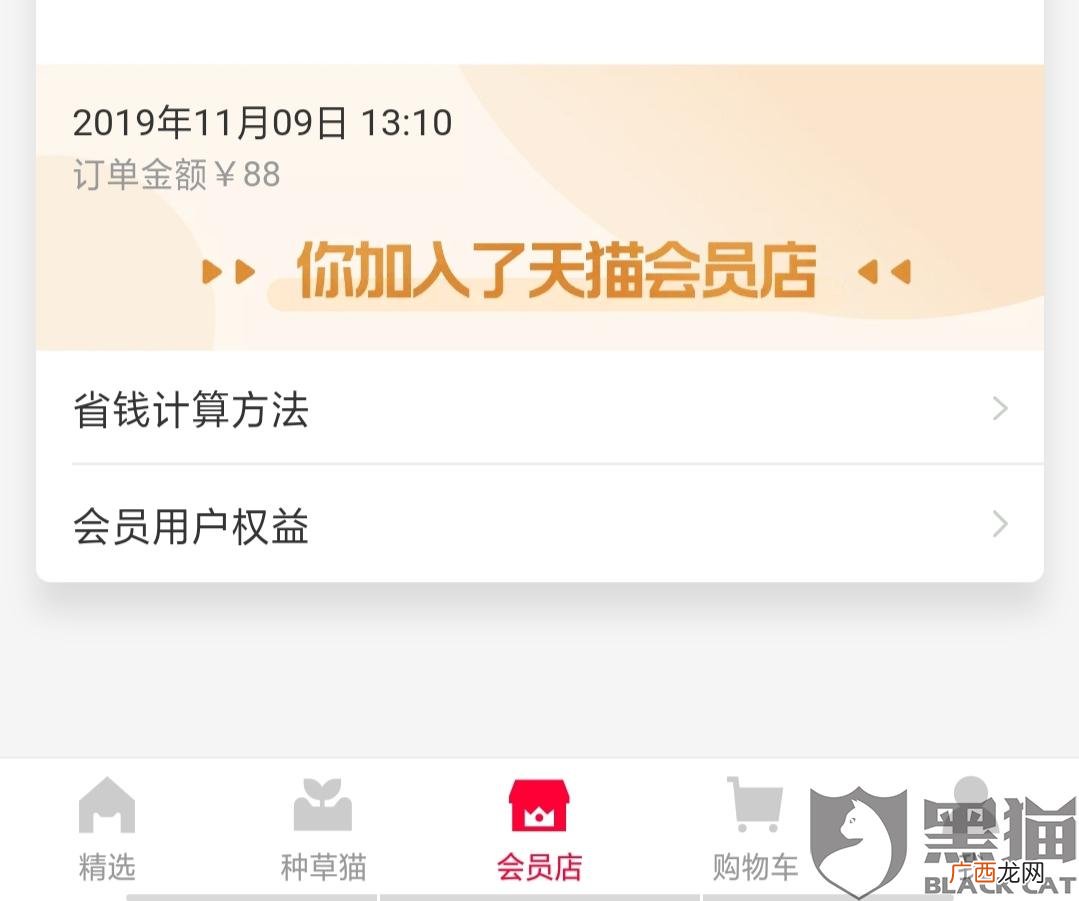 天猫会员店会员怎么取消,如何关闭天猫精灵购买功能？