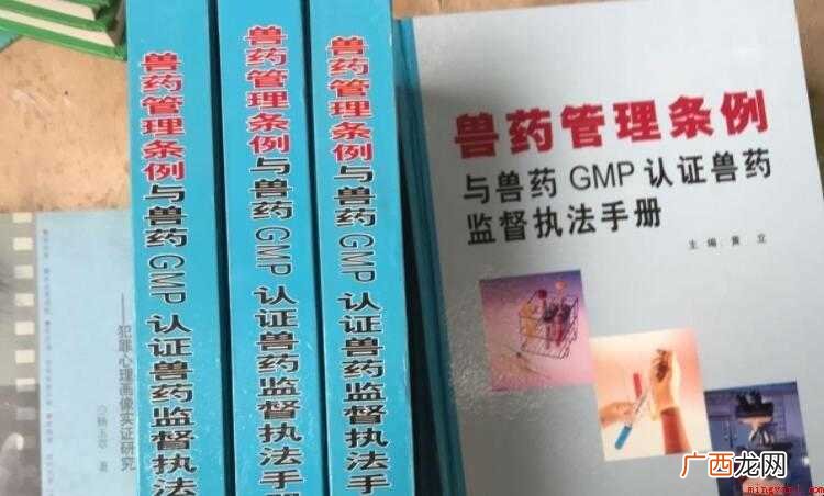 兽药管理条例什么时候开始施行 《兽药管理条例》什么时候开始施行