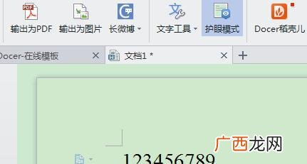 wps护眼模式怎么设置,wps表格护眼模式被锁定了？