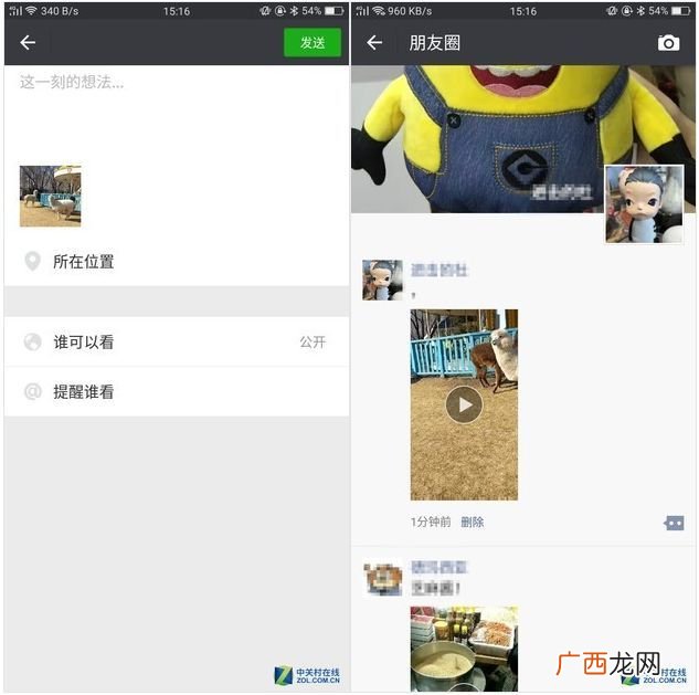 微信如何发朋友圈,微信怎样发朋友圈？