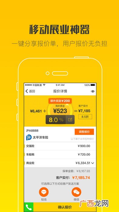 app和客户端是不是一个概念,APP全称是什么？