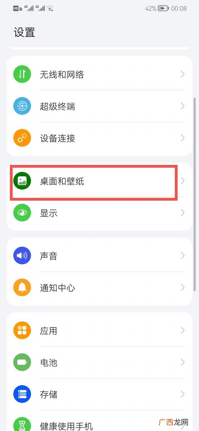 华为手机如何设置锁屏壁纸,华为手机怎样更换锁屏壁纸？
