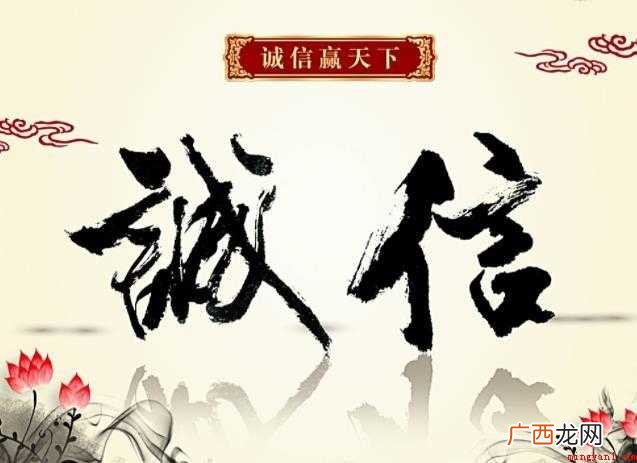关于诚信的演讲稿怎么写范文 关于诚信的演讲稿怎么写