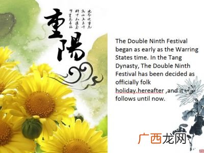 重阳节英文重阳节英文是什么,重阳节快乐的英文是怎么写的？