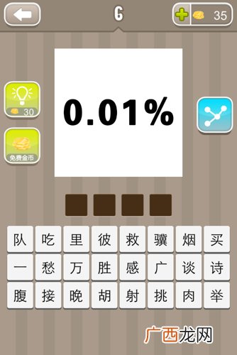 万什么成语,带有“万”的四字词语或成语有哪些？
