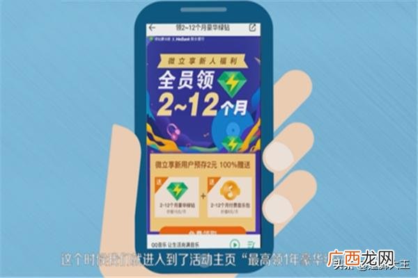 怎么免费领取QQ绿钻,如何免费领2～12个月QQ音乐VIP？