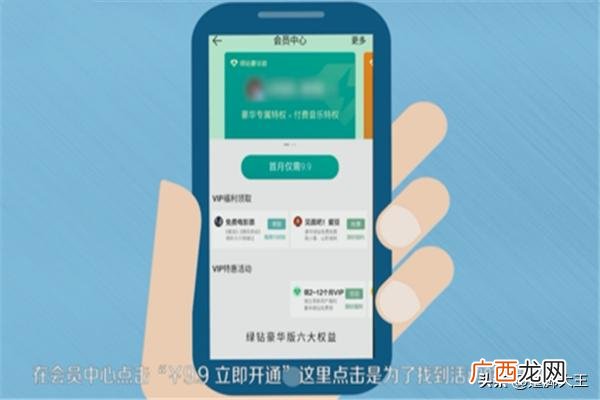 怎么免费领取QQ绿钻,如何免费领2～12个月QQ音乐VIP？