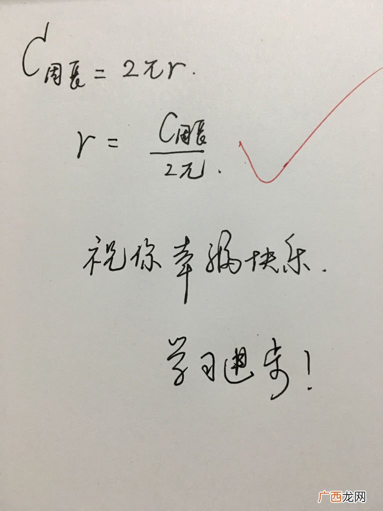 圆的周长怎么求计算公式,一个圆知道直径怎么算周长？