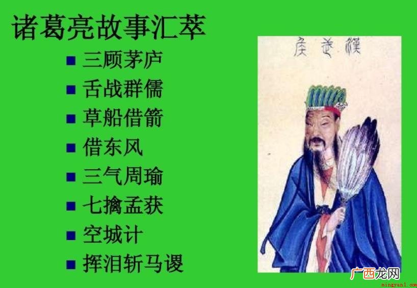舌战群儒的小故事是什么 舌战群儒的故事是什么
