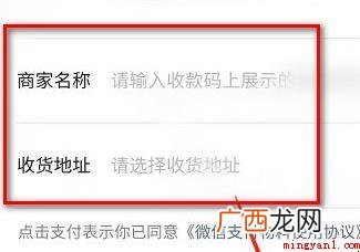 怎么申请微信二维码收款牌