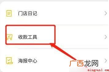怎么申请微信二维码收款牌
