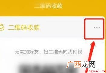 怎么申请微信二维码收款牌