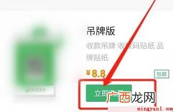 怎么申请微信二维码收款牌