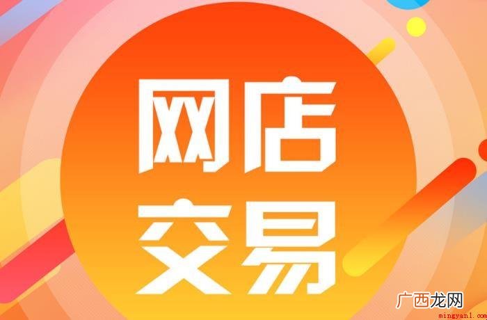 申请办理淘宝店铺需要什么标准 申请淘宝店铺需要什么条件