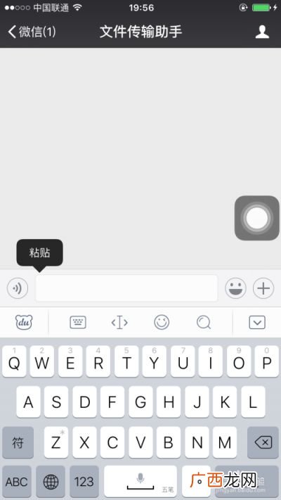 传图识字怎么操作,电脑微信如何提取图片文字？