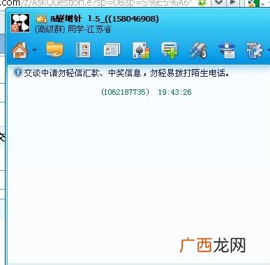 怎么才能把QQ号隐藏,怎么隐藏扣扣号码？