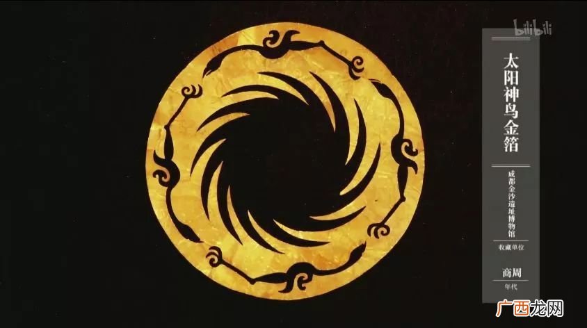 太阳神鸟是哪个朝代的,山海经记载太阳鸟的存在？