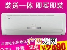 空调GREE是什么牌子,格力系列空调哪个系列好一些？