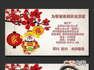 乔迁新居和新居落成有什么区别,入宅是什么意思？