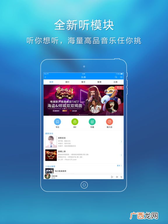 hd 酷狗音乐hd是什么意思,iPad上的酷我音乐app怎么调桌面歌词啊？
