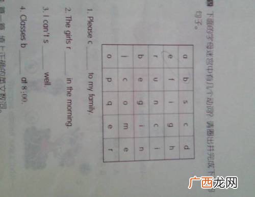 什么方向填动词,方向前面加什么动词?