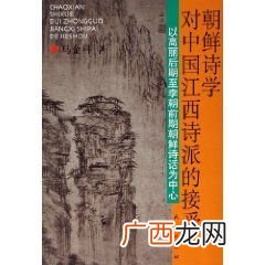 江西诗派的开创者是谁,论述江西诗派的形成和演变?