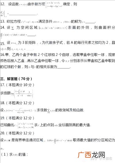 考研数学三和数学一哪个难,考研数学一二三哪个最难？