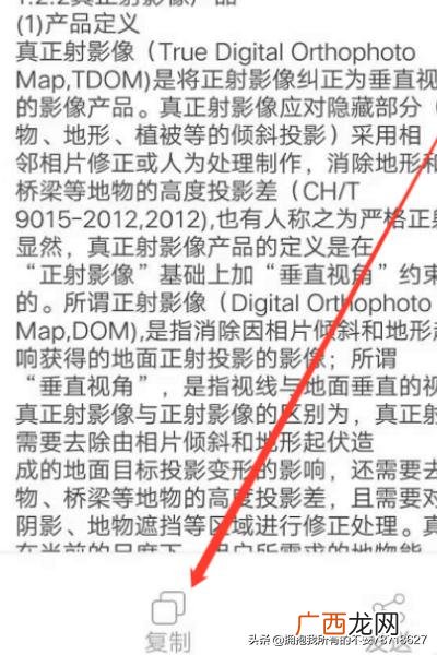 手机QQ如何识别图片中的文字,讯飞输入法怎么识别提取图片文字？