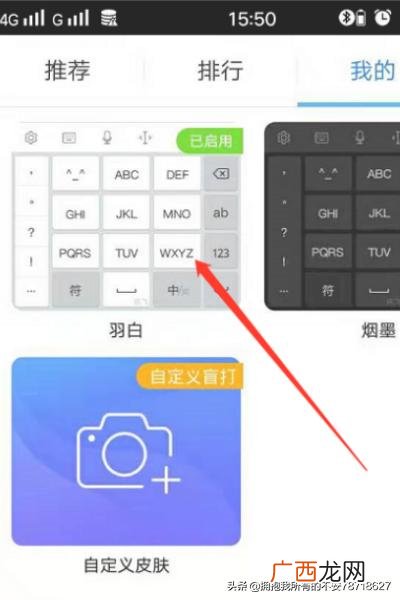手机QQ如何识别图片中的文字,讯飞输入法怎么识别提取图片文字？