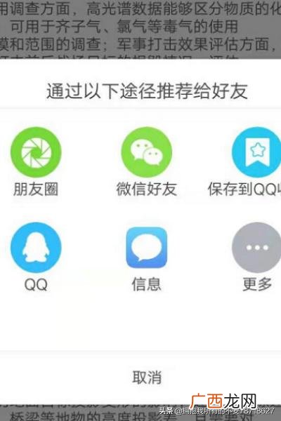 手机QQ如何识别图片中的文字,讯飞输入法怎么识别提取图片文字？