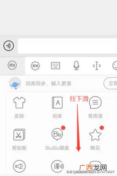 手机QQ如何识别图片中的文字,讯飞输入法怎么识别提取图片文字？