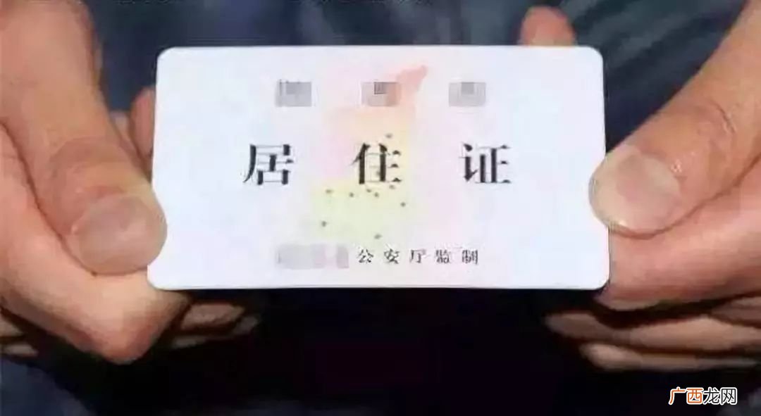 北京居住证续签时间,北京居住证续签需要什么手续？