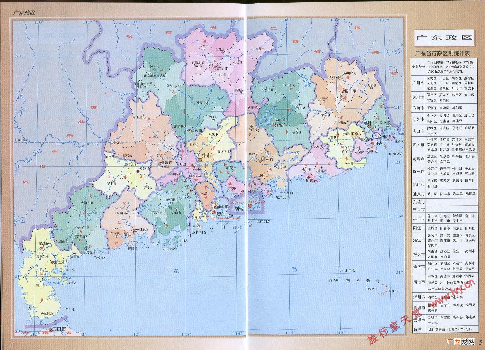 广东信宜属于哪个市,信宜市属于多高山?