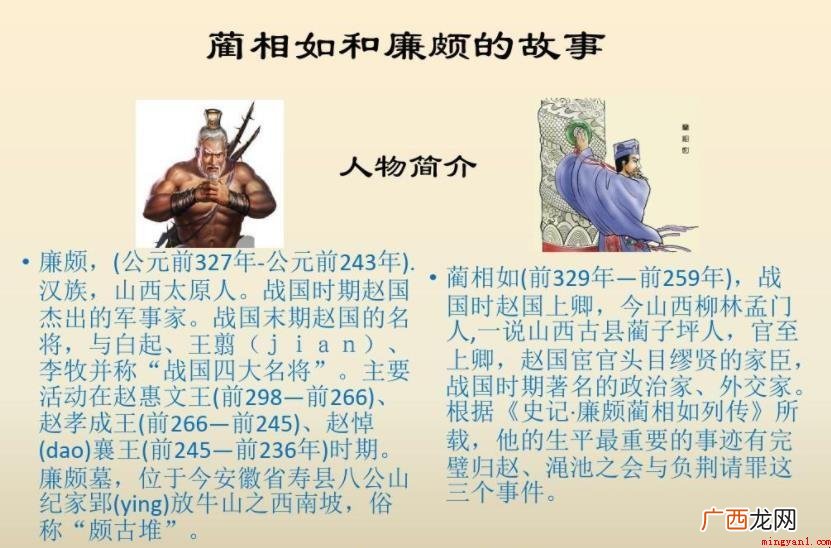 蔺相如和廉颇的故事给了大家哪些启示? 蔺相如和廉颇的故事给了我们什么启示