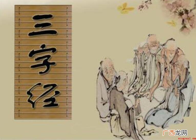 三字经是哪个朝代谁著作 三字经是哪个朝代谁著作的