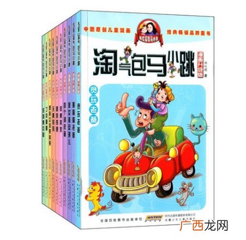 淘气包马小跳一共有几册,淘气包马小跳系列有多少本书？