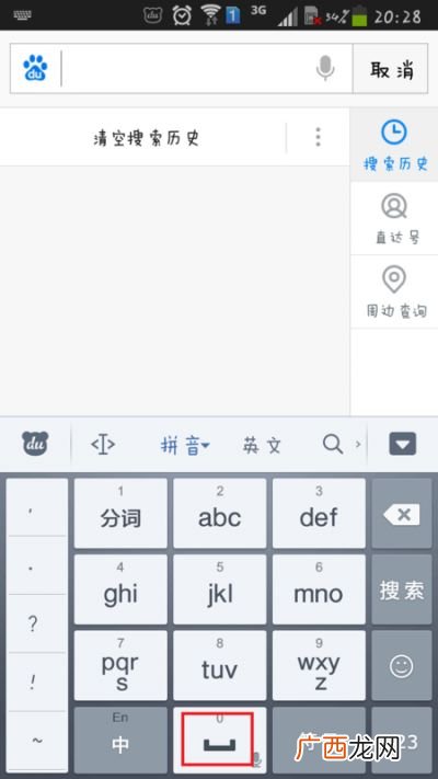 电脑输入法都有哪些,汉字输入法有哪些按键?