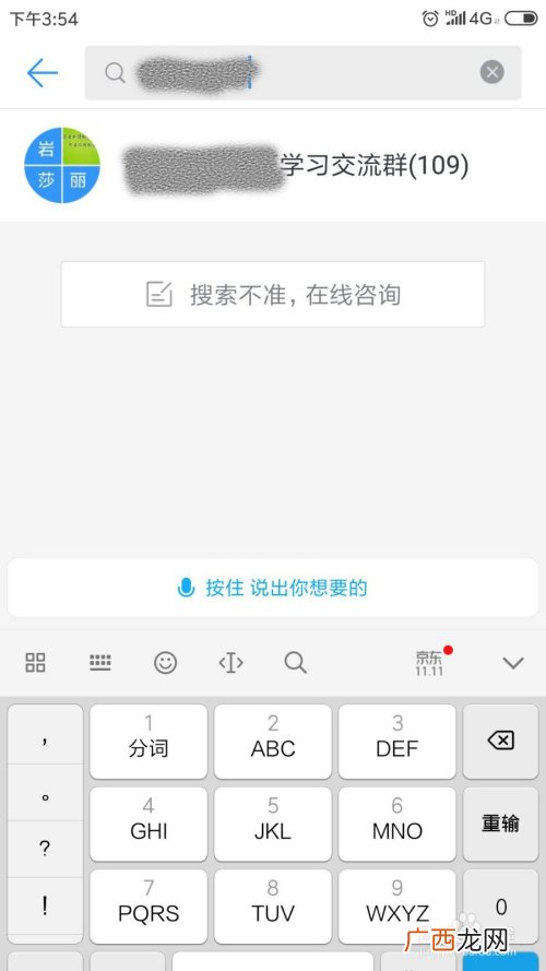 钉钉群怎么加入,钉钉怎么加入群?