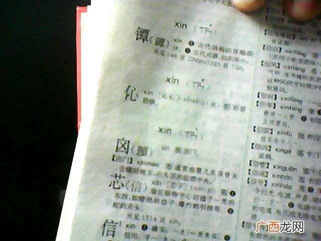 如在字典里意思,三丈字如斗是什么意思？